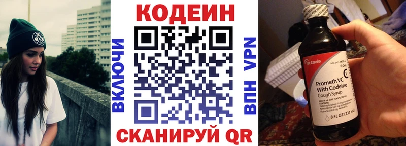 Купить  Анапа  Кодеиновый сироп Lean напиток Lean (лин) 
