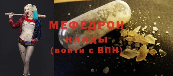 мяу мяу кристалл Михайловск