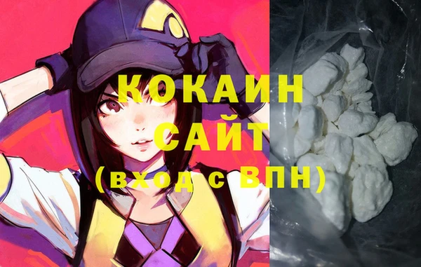 мяу мяу кристалл Михайловск