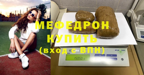 мяу мяу кристалл Михайловск
