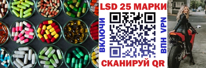 Лсд 25 экстази кислота  Купить где  Анапа 