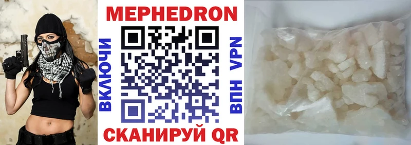 МЕФ 4 MMC  Купить где  Анапа 