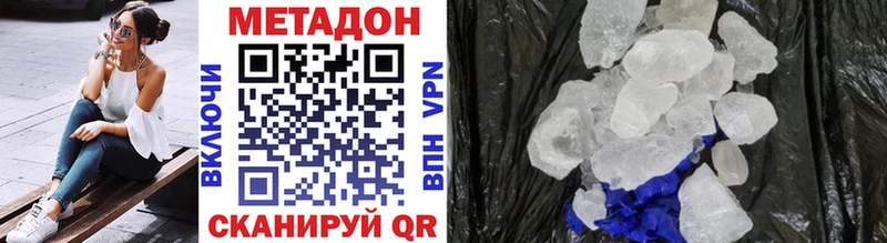 Купить закладки  Анапа  Метадон methadone 
